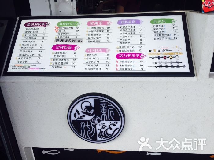 新时沏奶茶图片 - 第26张