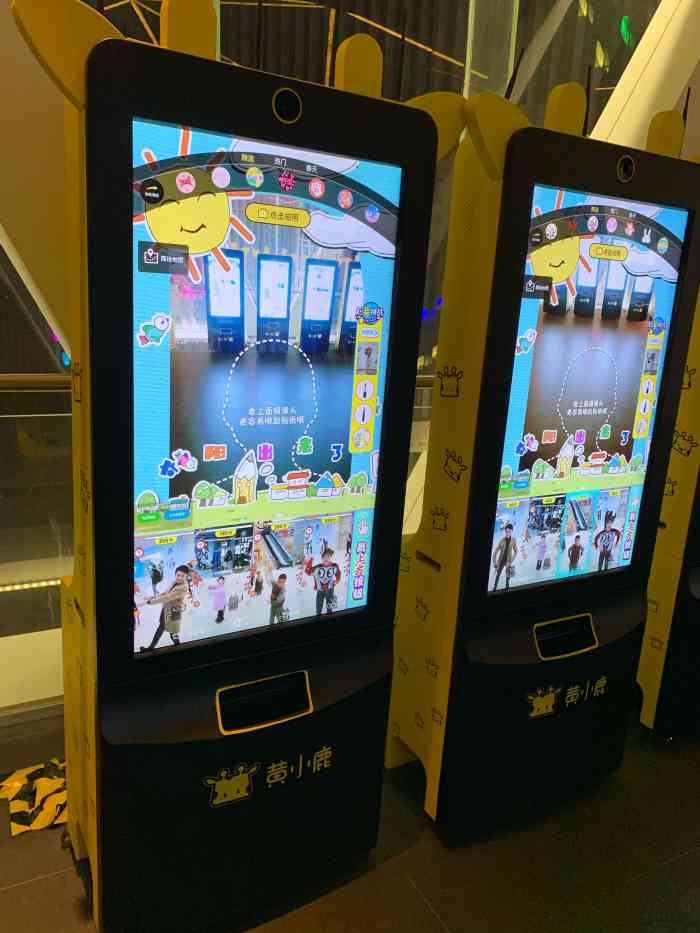 黄小鹿自助拍照机-"[微笑]【位置】黄小虎自助拍照机.