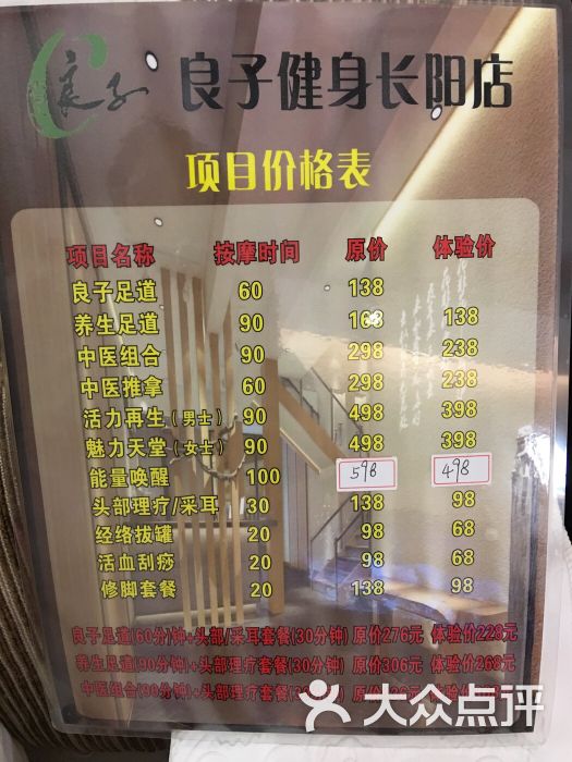 良子健身(房山二店)图片 第3张