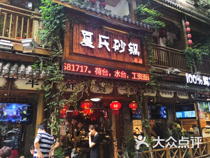 夏氏砂锅(万松园店-图片-武汉美食-大众点评网