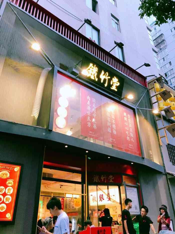 铁竹堂烧烤炸货(五一店)-"是长沙知名的网红店,很多都