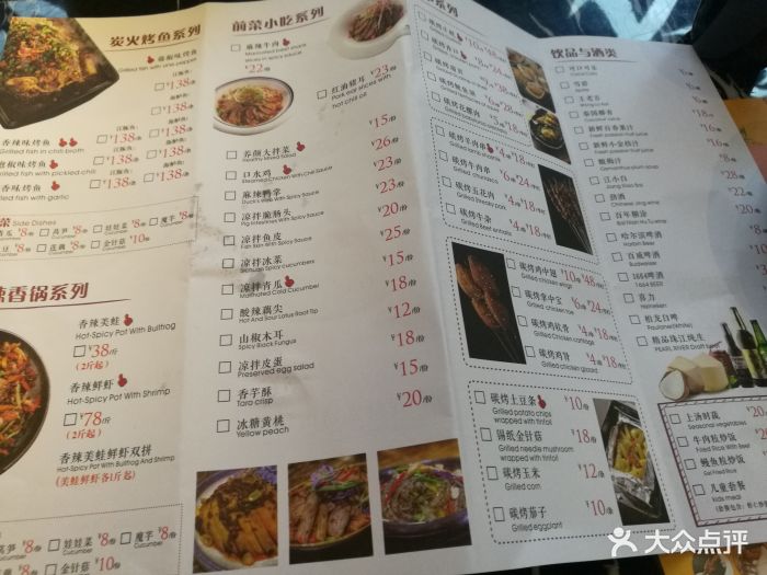 小团圆 小龙虾爱上烤鱼(正佳广场店-价目表-菜单图片-佛山美食