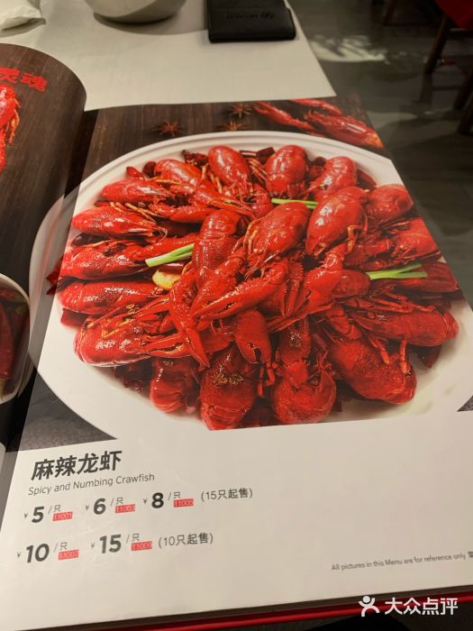 胡大饭馆(簋街五店)菜单图片