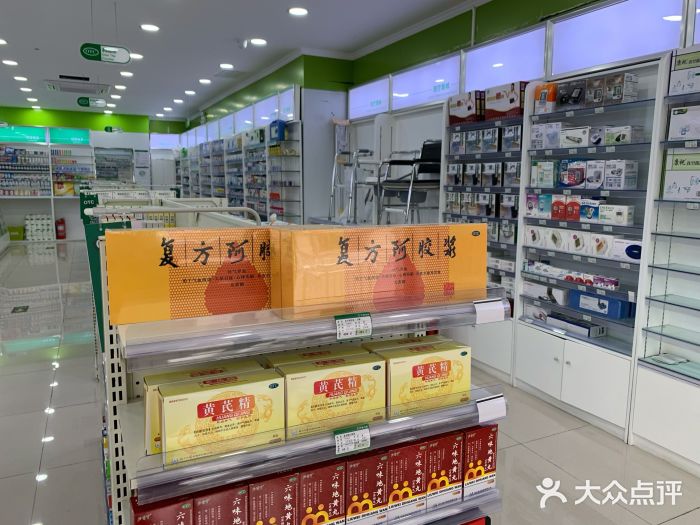 百康药房-图片-北京医疗健康-大众点评网