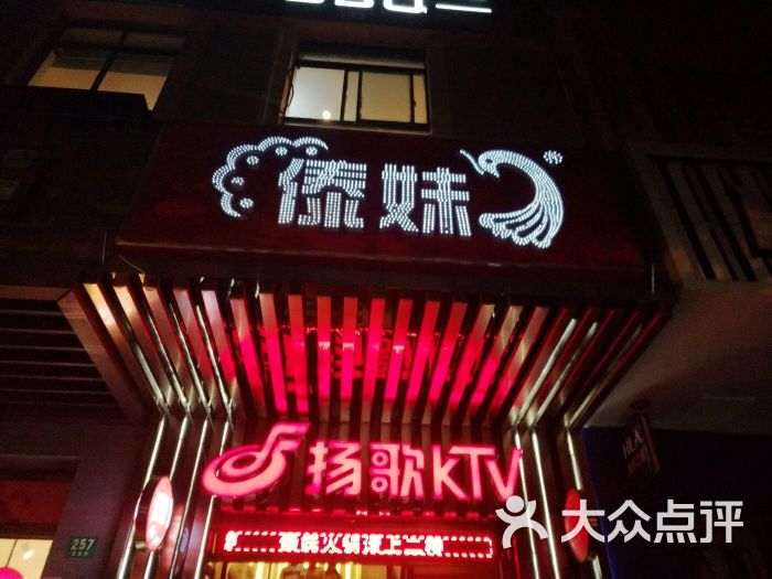 傣妹(昌里路店)图片 第9张