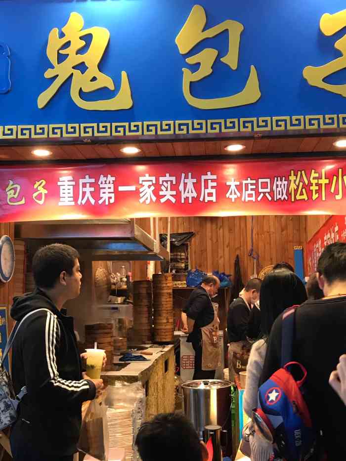 谭德七鬼包子-"不吹不黑说鬼包子……步行街一夜之间.
