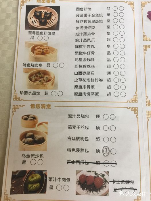 顺峰海鲜酒楼(半岛店)--价目表-菜单图片-广州美食