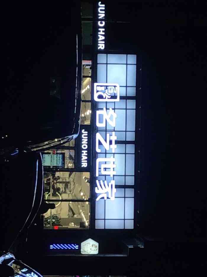 名艺世家(新世纪星城店)