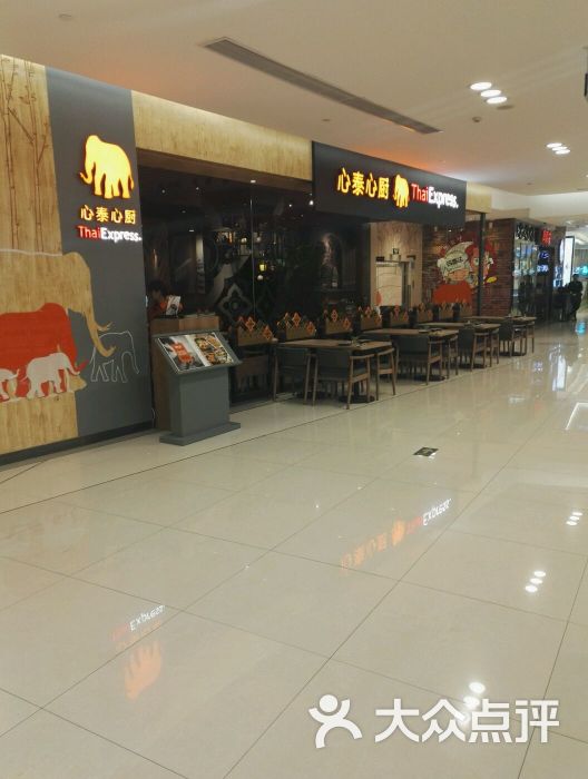 心泰心厨(凯德晶品购物中心店)-图片-北京美食-大众