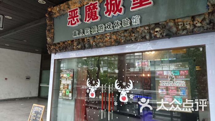 恶魔城堡超级密室逃脱鬼屋体验馆(天一广场总店)图片 第17张