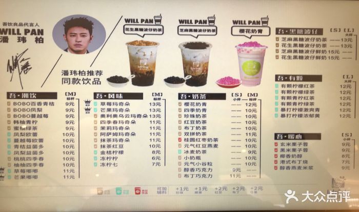 吾饮良品(金地广场店)菜单图片