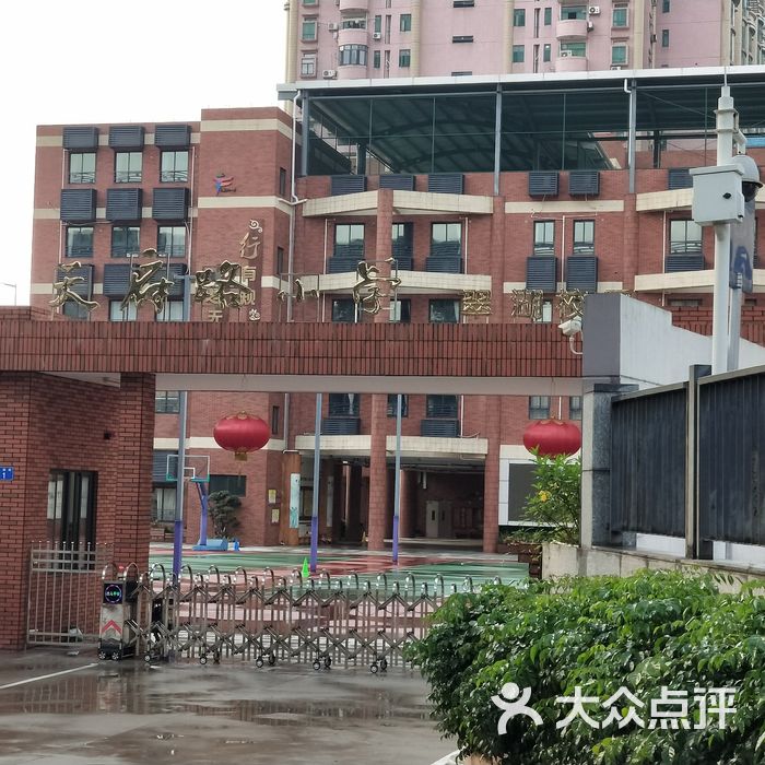 天府路小学