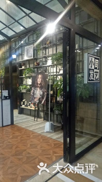 小司发艺图片 - 第9张