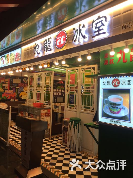 九龙冰室(芳村万象店)招牌一口西多士图片 - 第3张