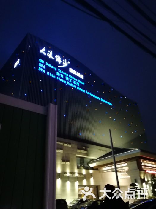 上海大浪淘沙(徐汇店)图片 第9张