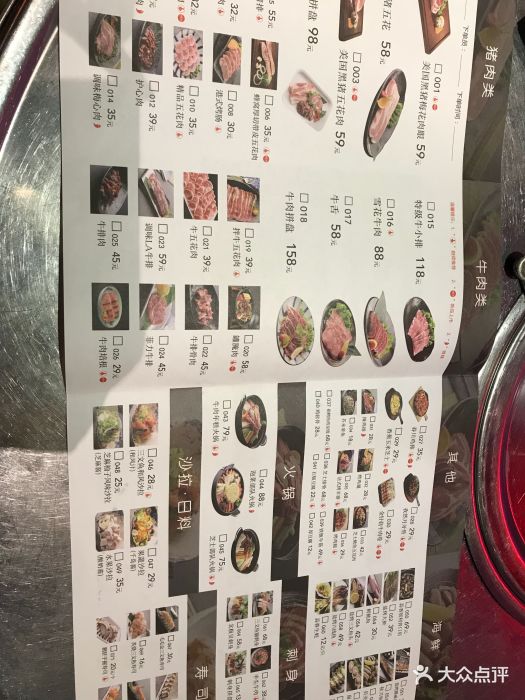 基家韩国料理木炭烤肉(欧洲城店)菜单图片