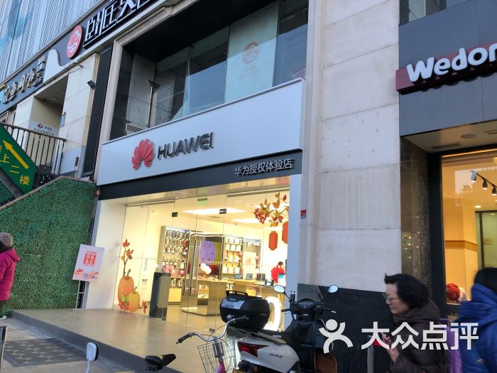 华为体验店(三里屯soho店)图片 - 第10张