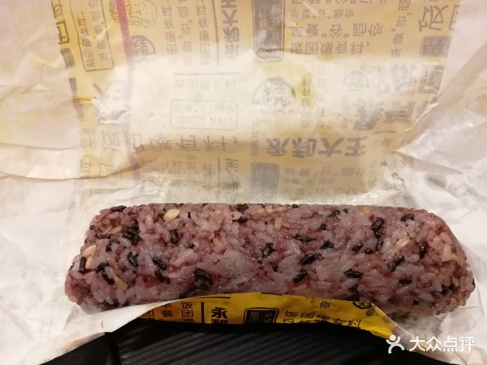 永和大王(东街店)爆有料三谷饭团图片 - 第57张