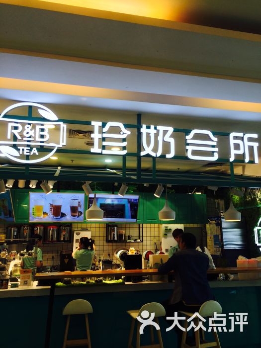 珍奶会所图片 - 第4张