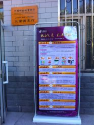 中国邮政储蓄银行(九家湾支行)怎么样,好不好的