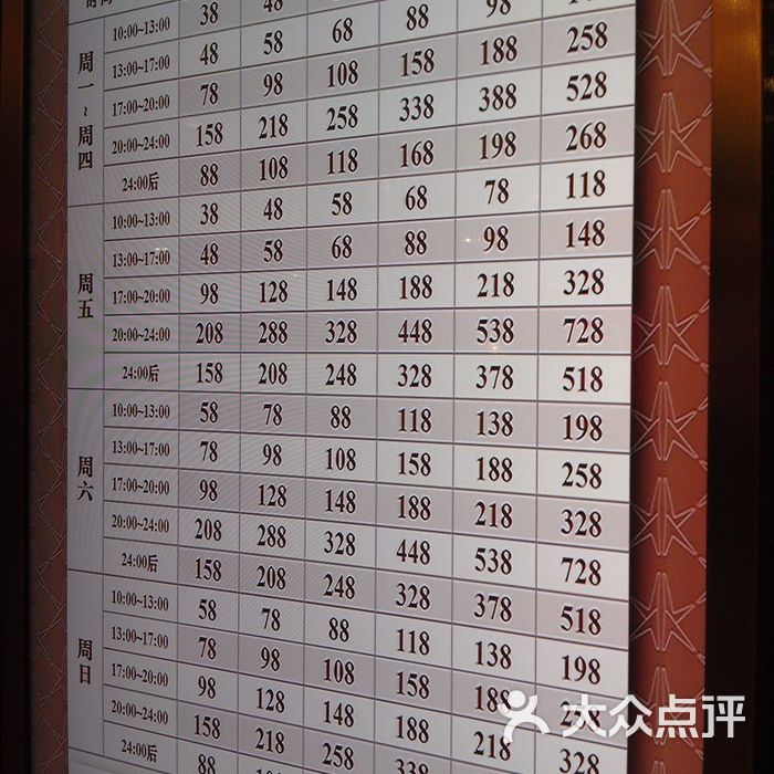 纯k价目表图片-北京量贩式ktv-大众点评网