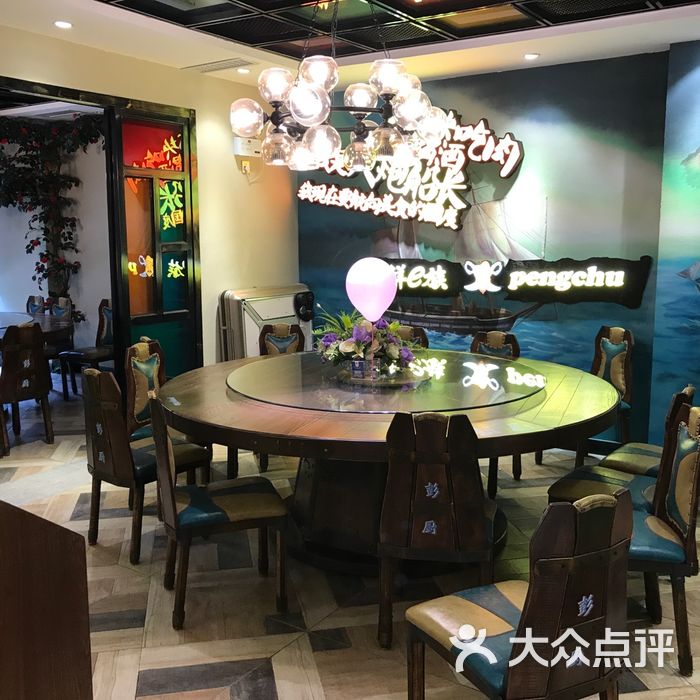 彭厨(贵乌路店)河鲜e族