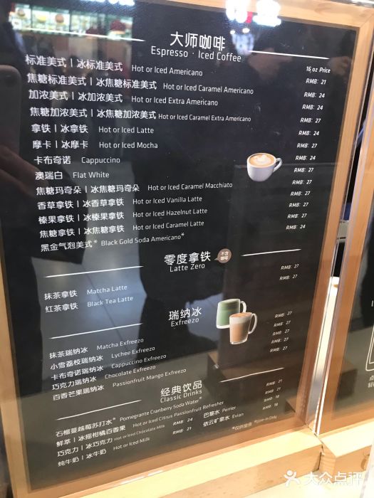 luckin coffee瑞幸咖啡(家乐福北站店)菜单图片