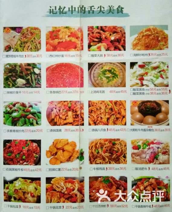 小菜园餐厅(龙湖店)-菜单-价目表-菜单图片-苏州美食