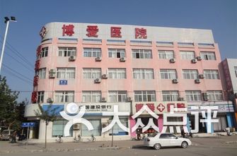 县医院排名_医院图片真实(3)