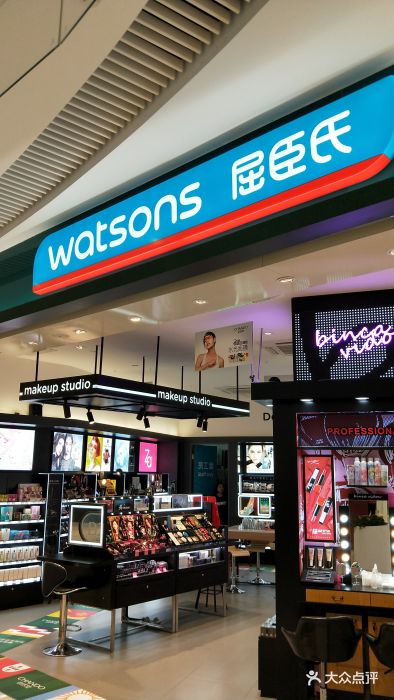 屈臣氏watsons(天环广场店)图片 - 第14张