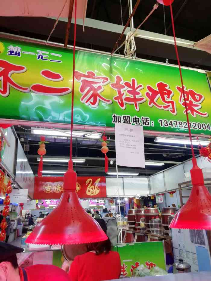 不二家拌鸡架(大东副食店)-"在大东副食的里面,有一位