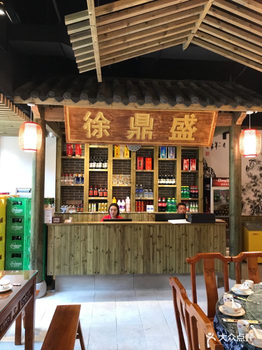 徐鼎盛民间菜(七星岗店)图片