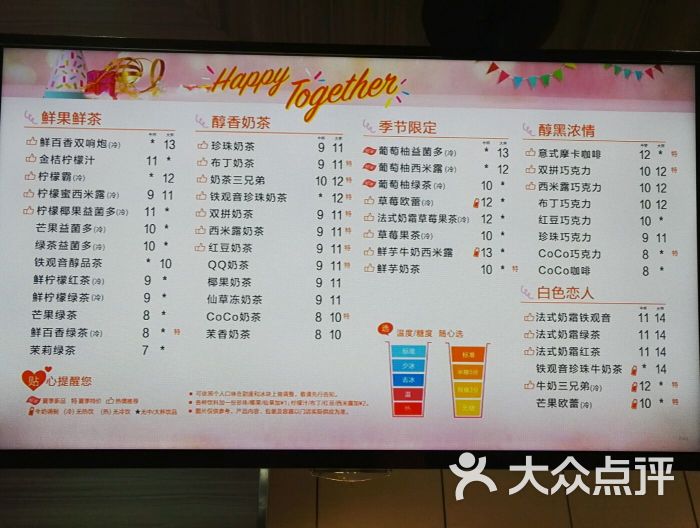 coco都可(东大门店)菜单图片 - 第2张