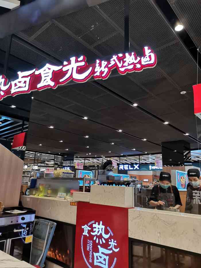 热卤食光(大悦城店)-"老公最近迷上了这口,路过就要吃,像个宝宝.