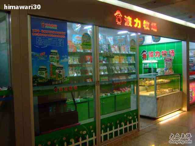 波力牧场(娄山关路店"强烈推荐抹茶蛋糕,我同学过生日的时候本来.