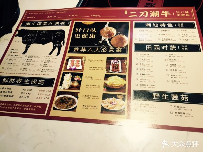 二刀潮牛(龙湖源著天街店)图片 - 第8张