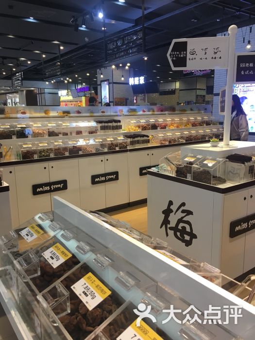 槑的说(凯德1818店)-图片-武汉美食-大众点评网