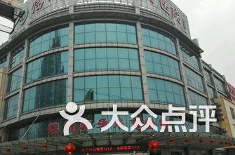 临沂男科排名_临沂现代男科医院