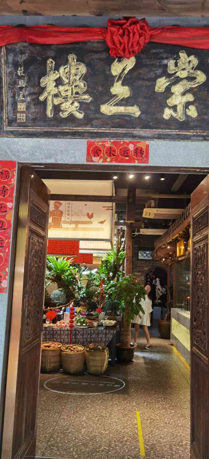崇三楼客家菜(北二环中路店)