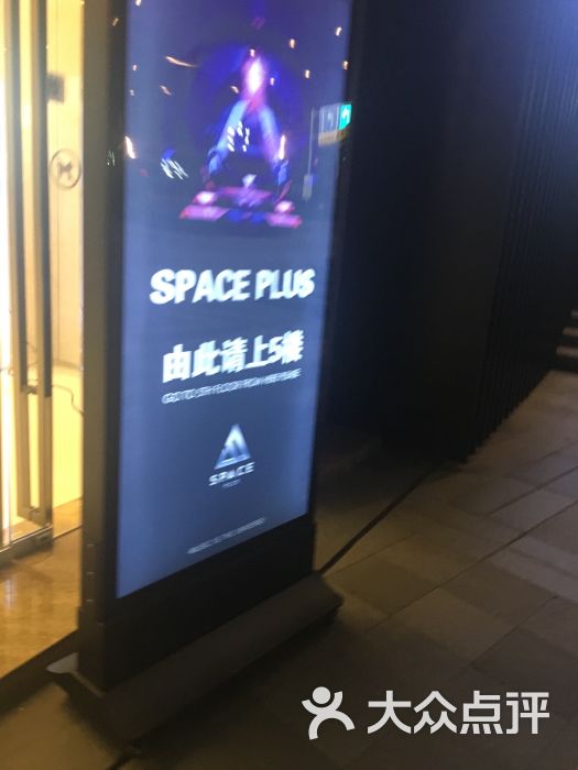 space club(重庆万象城店)图片 第1张