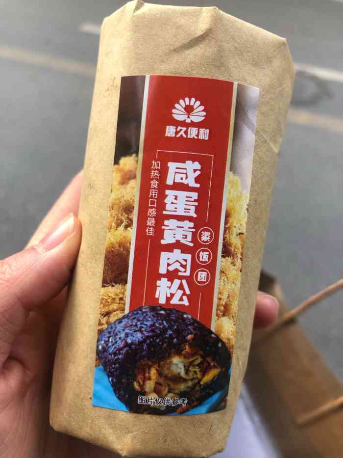 唐久便利(西华门店"来来来藤椒饭团!我看我是要把里面的饭团都.