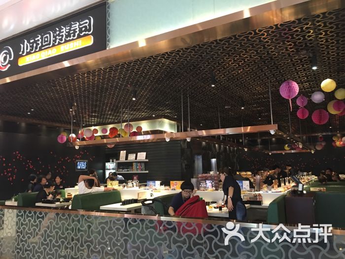 小乔回转寿司(万象城店)-图片-沈阳美食-大众点评网