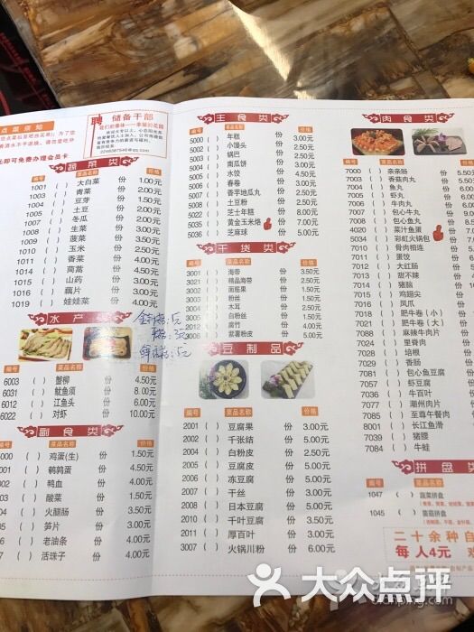 傣妹火锅(下马坊店)图片 第1张