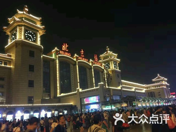 北京火车站图片 - 第1张
