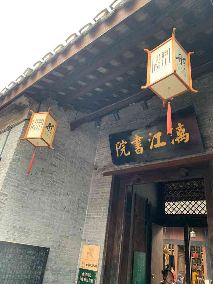 漓江书院(三街两巷店)-"漓江书院(三街两巷店)这间好