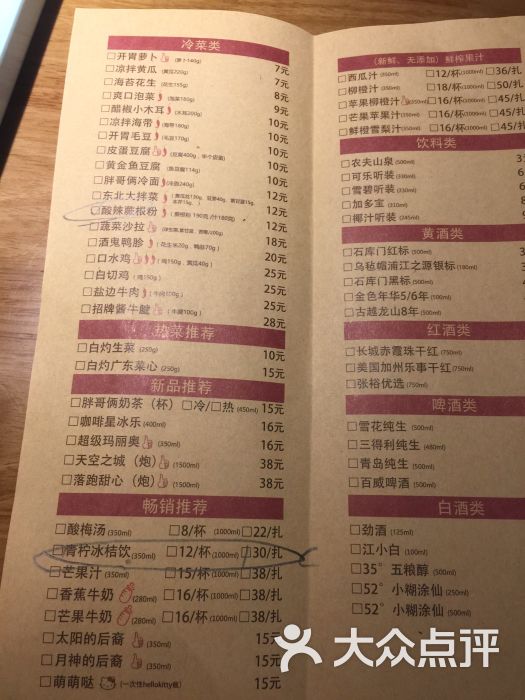 胖哥俩肉蟹煲(上南路店)--价目表-菜单图片-上海美食