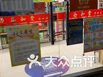 上海gdp药店_上海五角场 大学区药店