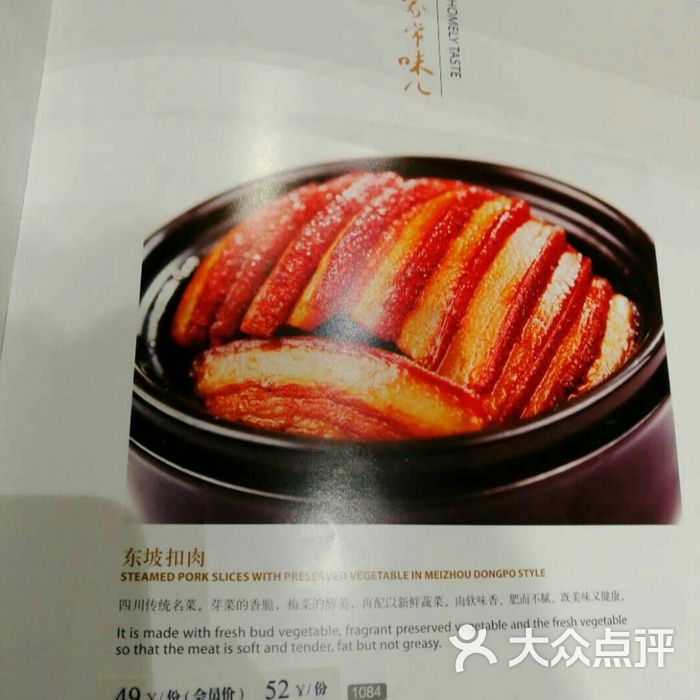 眉州东坡