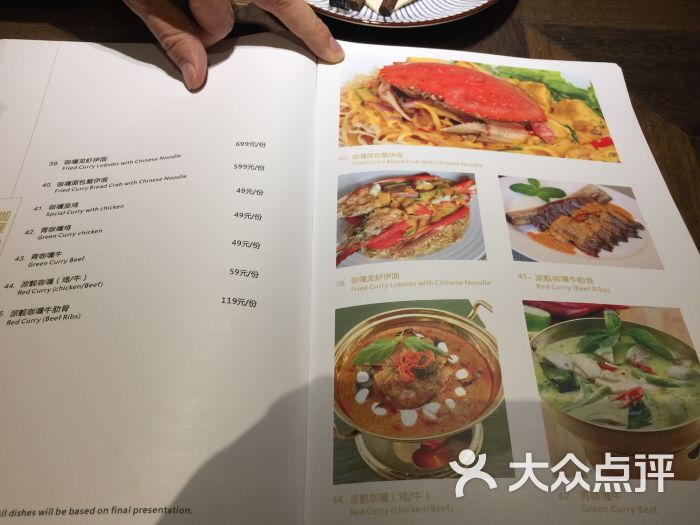 泰香米泰国餐厅(中关村店)菜单图片 - 第874张