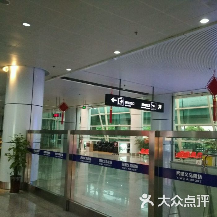 义乌机场